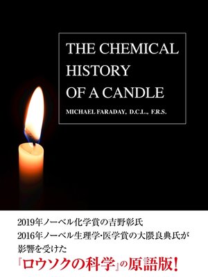 cover image of THE CHEMICAL HISTORY OF CANDLE（邦題：ロウソクの科学）